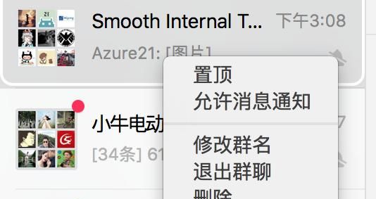 腾讯“良心发现”？Mac版微信终于要更新！