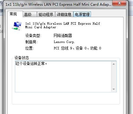 win7系统无线网速特别慢怎么解决？