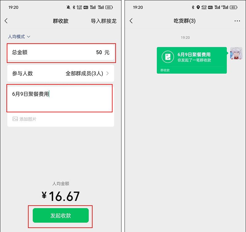 微信群收款怎么发起？每个人金额不同怎么设置？怎样指定人付款？