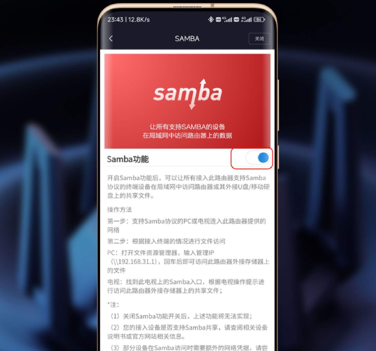 教你用小米路由器AX9000+U盘，打造私有云盘，实现远程异地访问