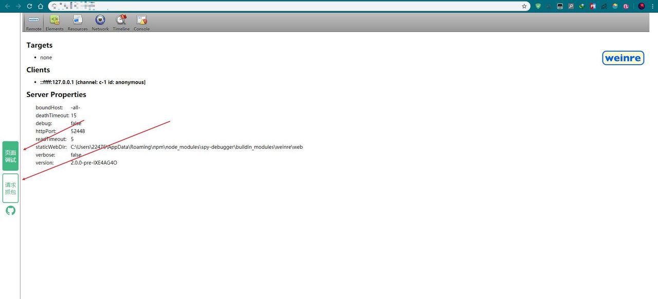 程序员必备，Fiddler和spy-debugger的远程调试手机APP