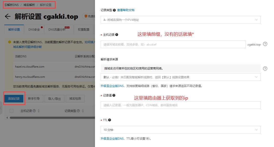NAS外网访问大全，一文讲完所有外网访问方法