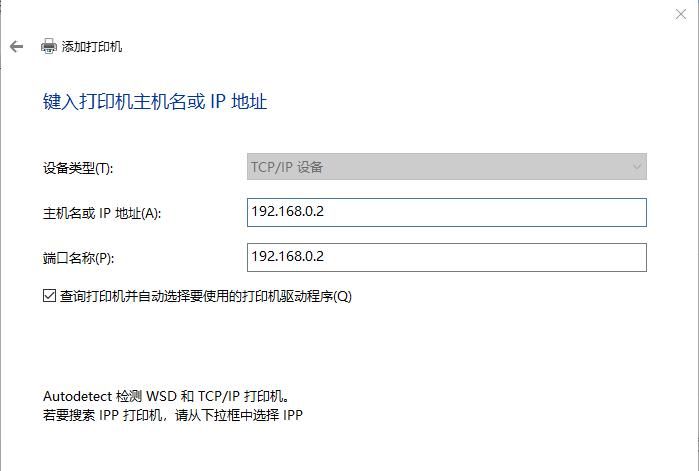 添加网络打印机和共享打印机方法有别