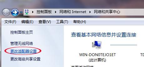 win7系统无线网速特别慢怎么解决？
