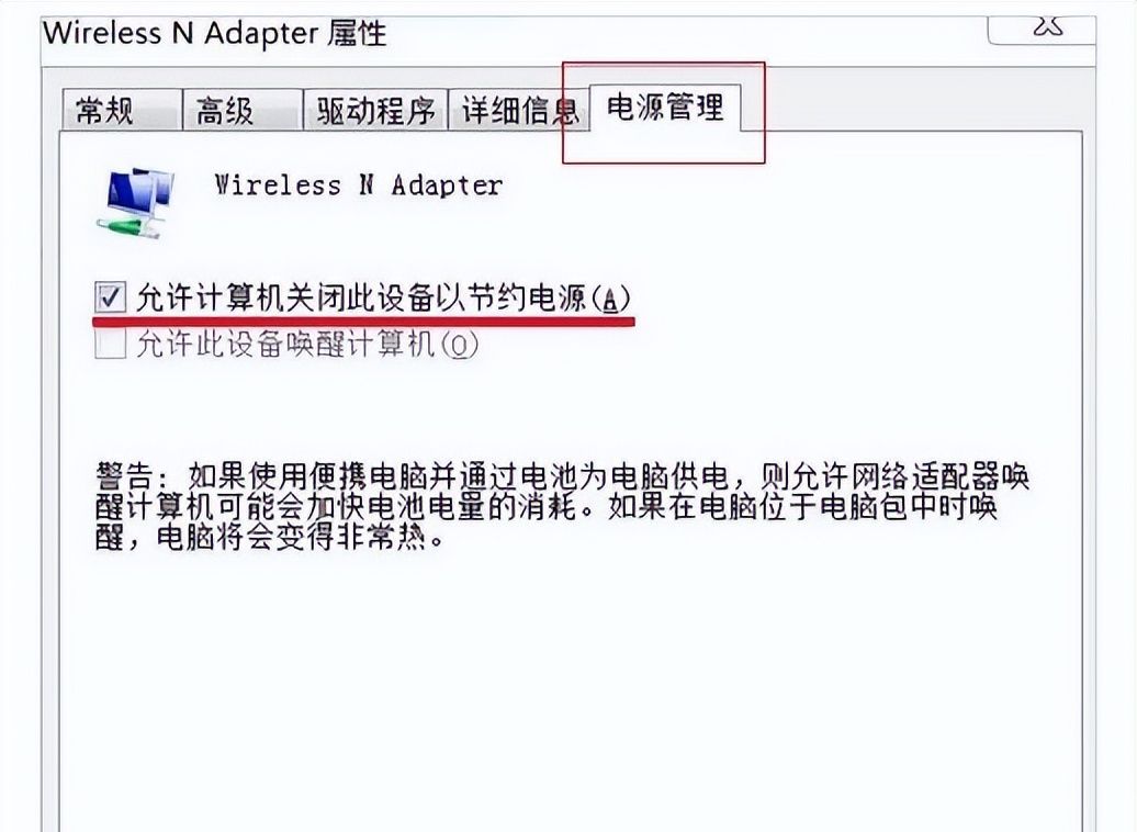 无线网络连接不见了的常用解决方法
