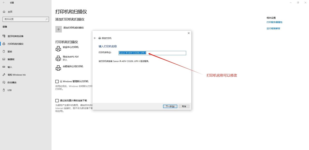 添加网络打印机的方法