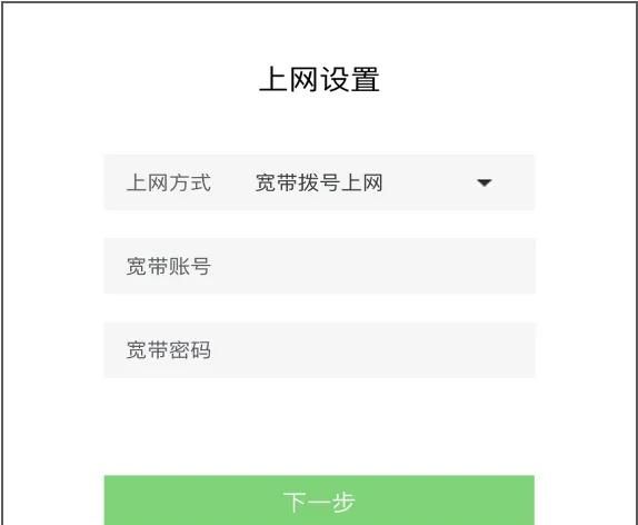 用手机怎么设置路由器