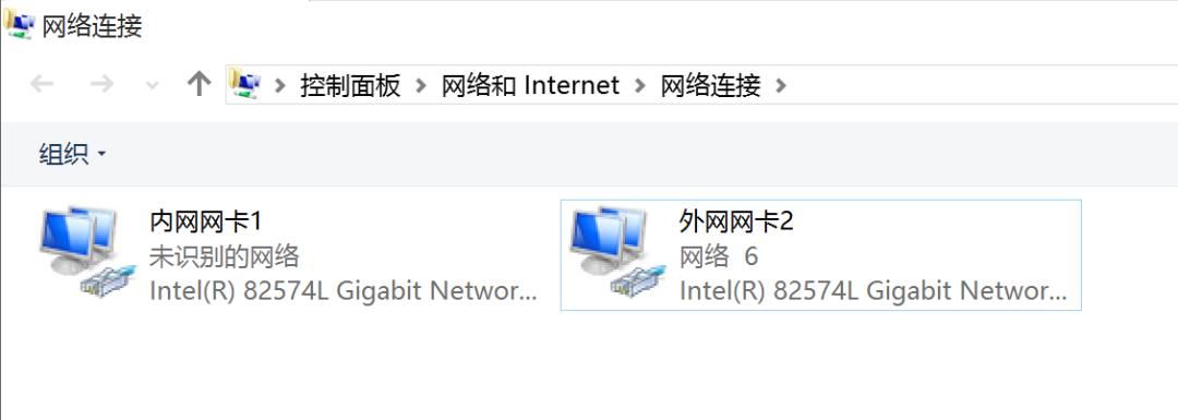 Windows电脑有两张网卡，如何实现网卡1访问外网而网卡2访问内网