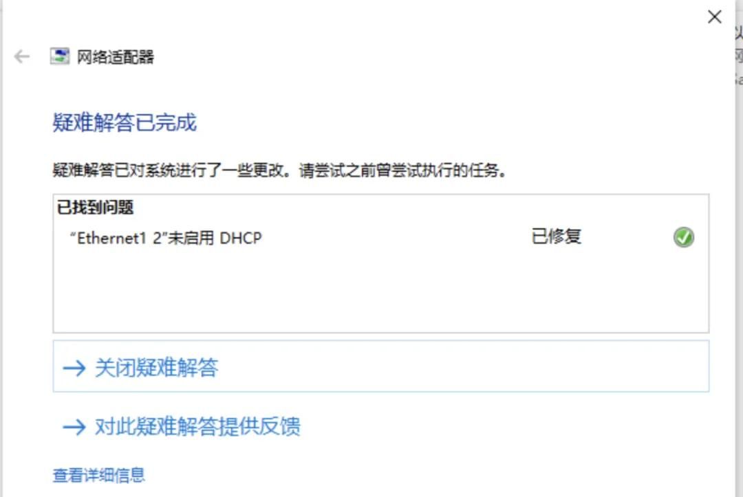 电脑插上网线之后依旧没网络怎么办？