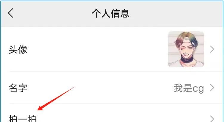 原来微信拍一拍还有隐藏功能，学会了真实用，还不知道的可惜了