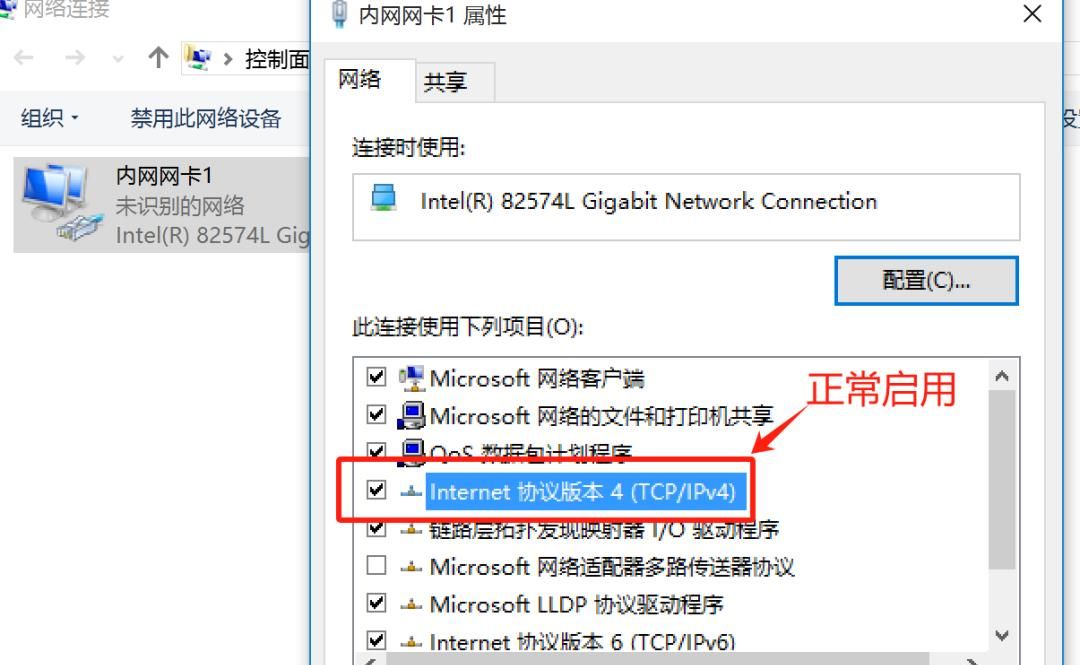 Windows电脑有两张网卡，如何实现网卡1访问外网而网卡2访问内网