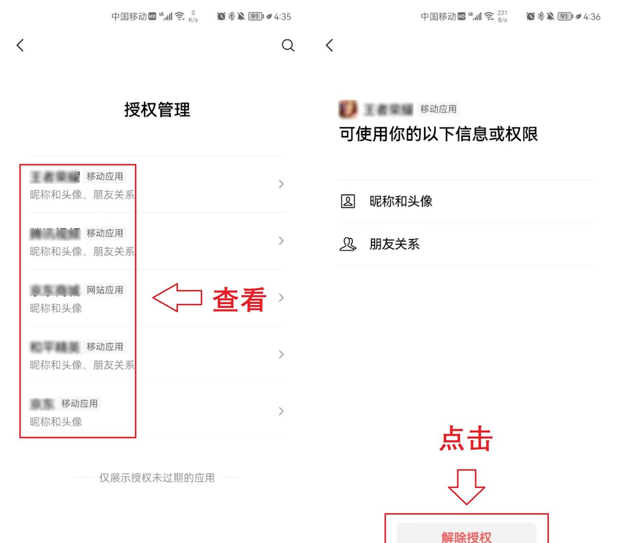 微信这6个设置必定要关闭，不然你的隐私全被泄露了