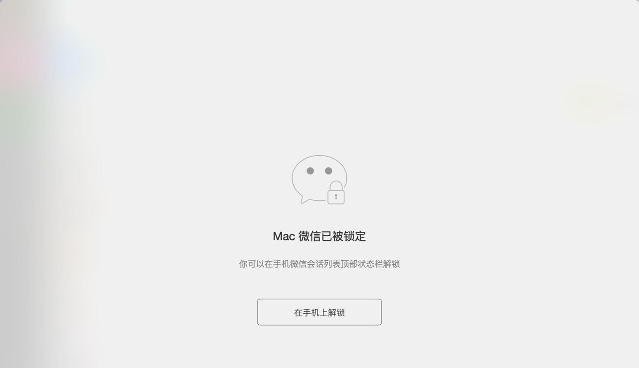 腾讯“良心发现”？Mac版微信终于要更新！