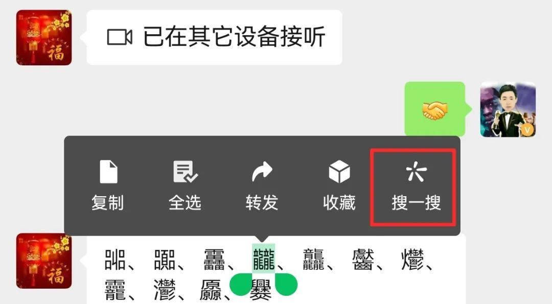 微信的这个位置长按2秒，打开6个隐藏功能，操作简单还很实用