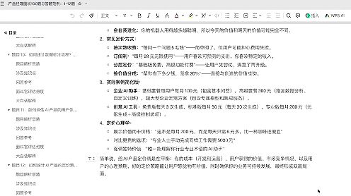 AI时代产品经理的涅槃：化繁为简的跨时代精进