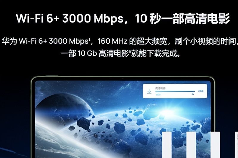 华为路由器AX3 Pro怎么样（华为WI-FI6+路由器评测）