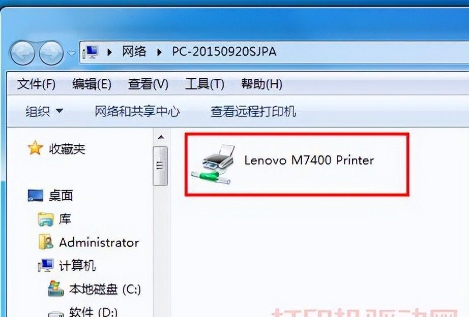实用教程，教你怎么共享你的打印机