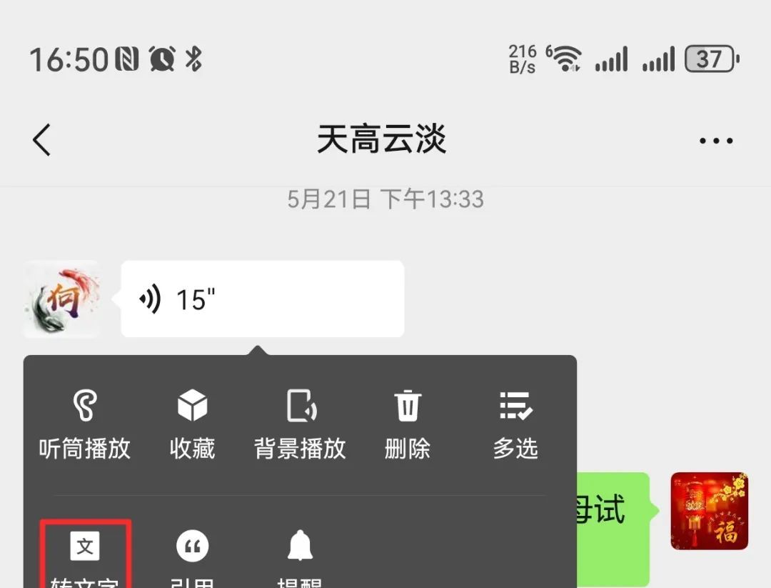 微信的这个位置长按2秒，打开6个隐藏功能，操作简单还很实用