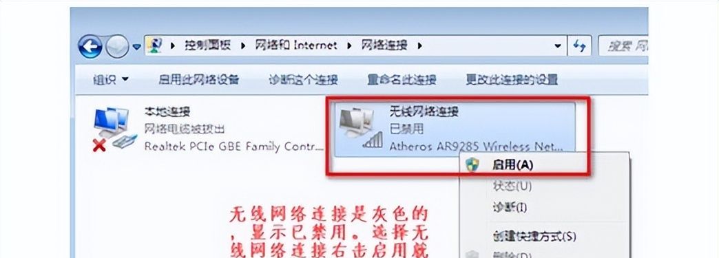 无线网络连接不见了的常用解决方法