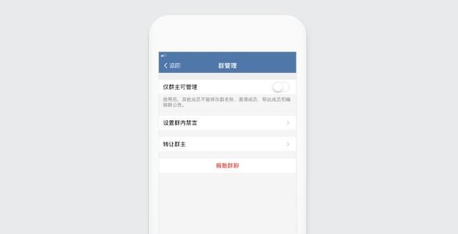 企业微信功能介绍之群聊管理