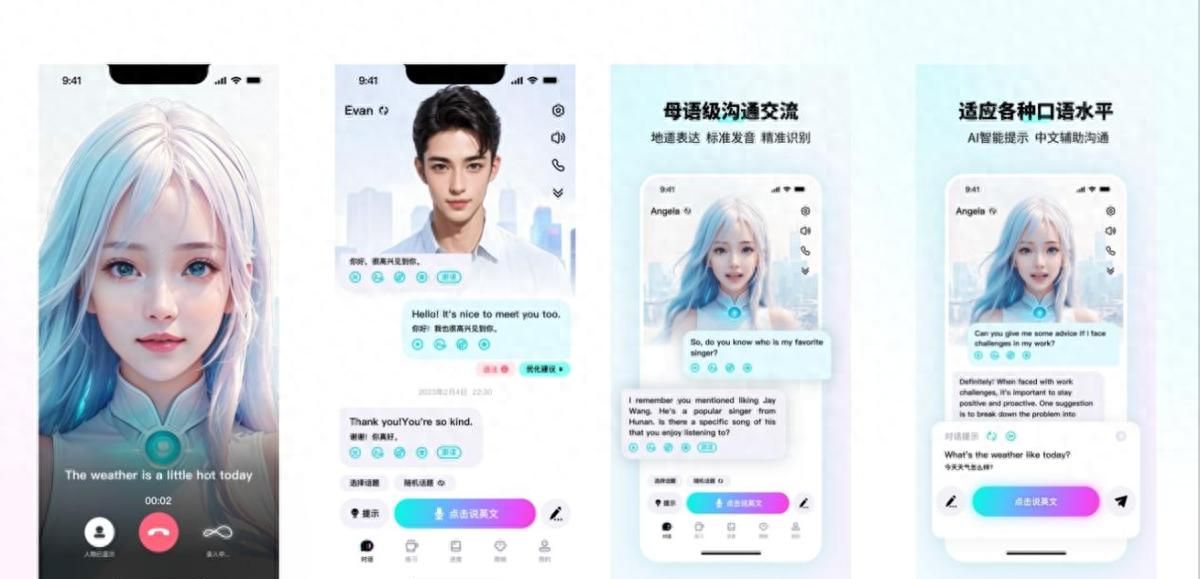 2025学习英文工具App封神榜：真实用户推这8款AI陪练开口就惊艳！ - 宋马