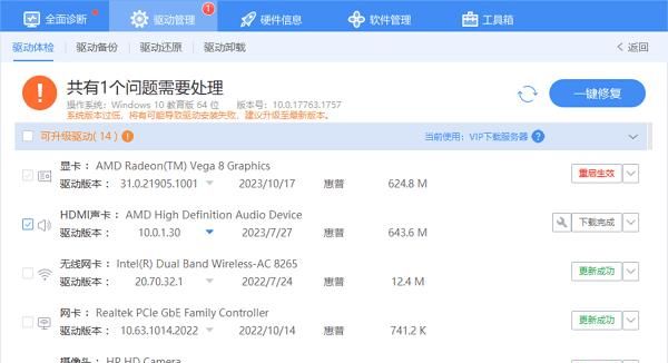 电脑不断重启怎么办，四种解决方法介绍