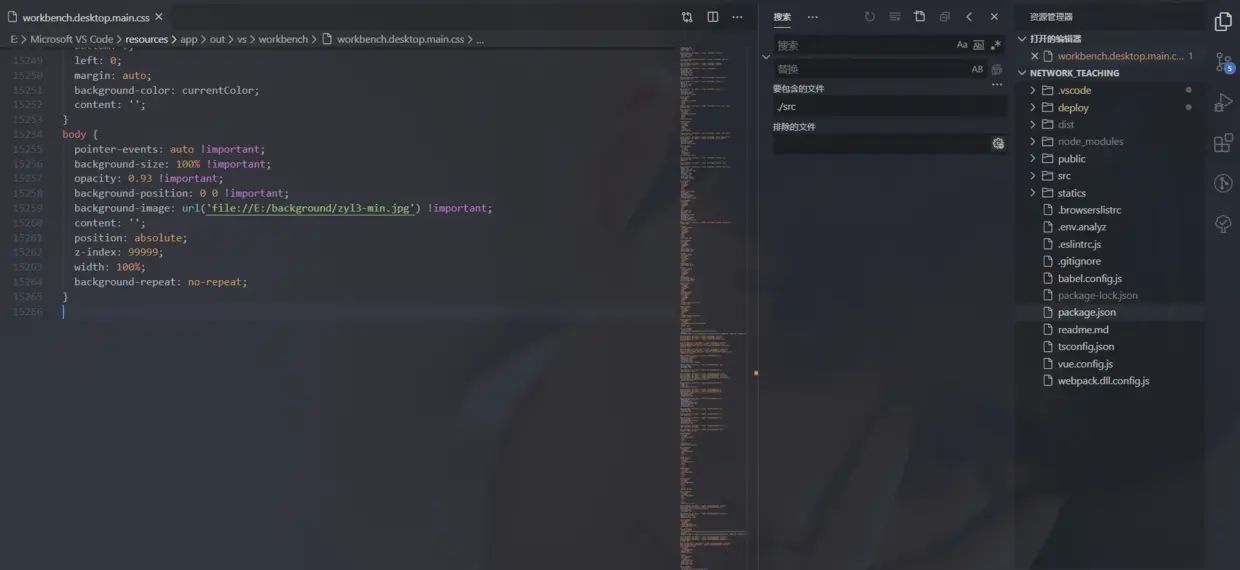 vscode设置背景图