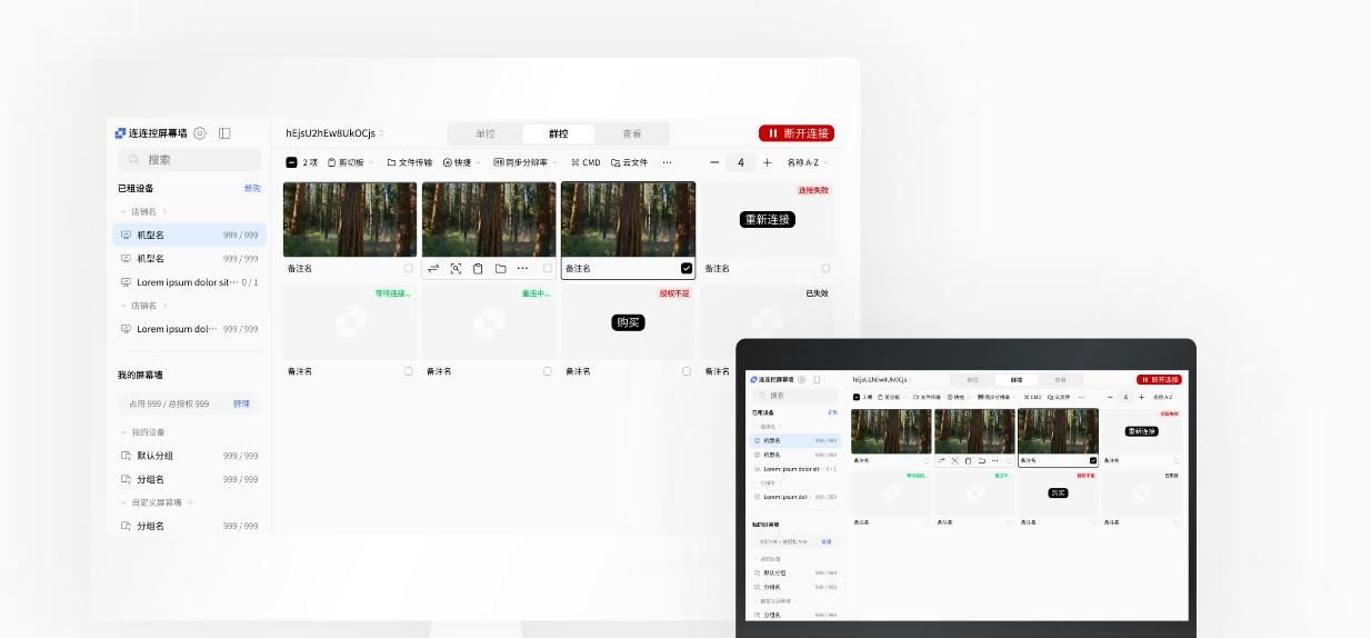 记得收藏！比Mac电脑共享屏幕更便捷的远程控制软件