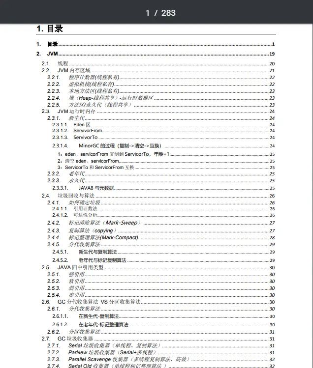 为系统加上缓存后，使用缓存需要注意哪些事项？有哪些类型？缓存回收策略、回收算法详解