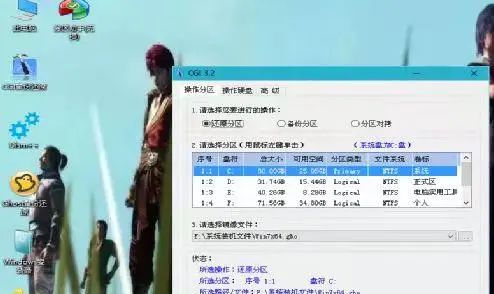 重装系统具体步骤演示