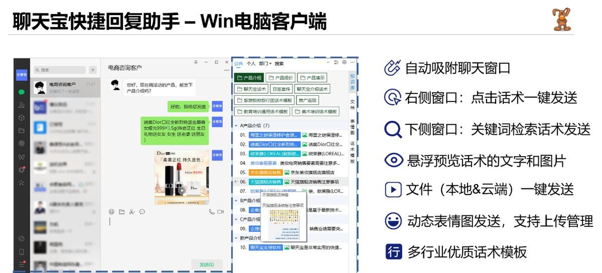 免费快捷回复软件都有哪些