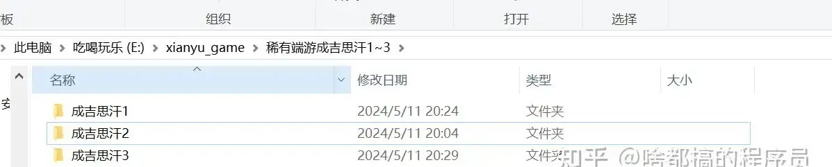 [单机]成吉思汗3_GM工具_VM虚拟机 - 宋马