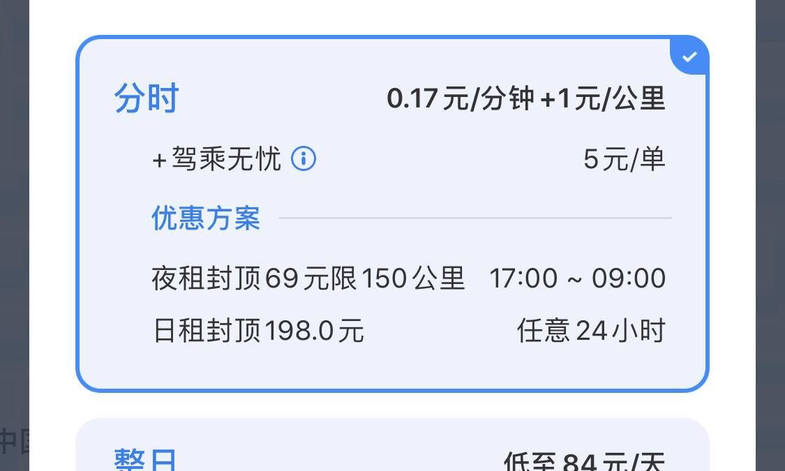 复工后不敢挤地铁，租车上下班到底需要多少钱？