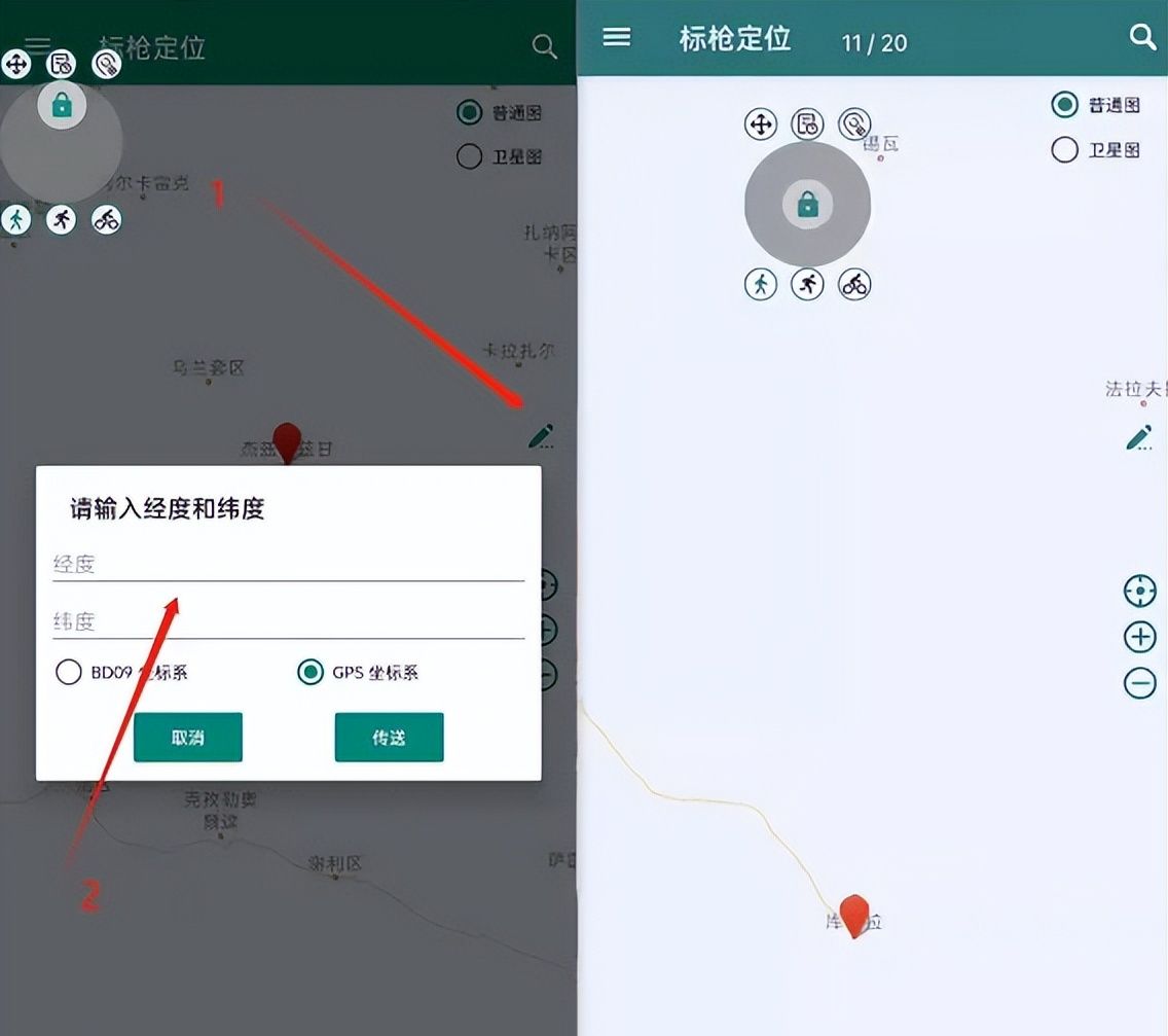 免费定位神器，变变变你懂的！