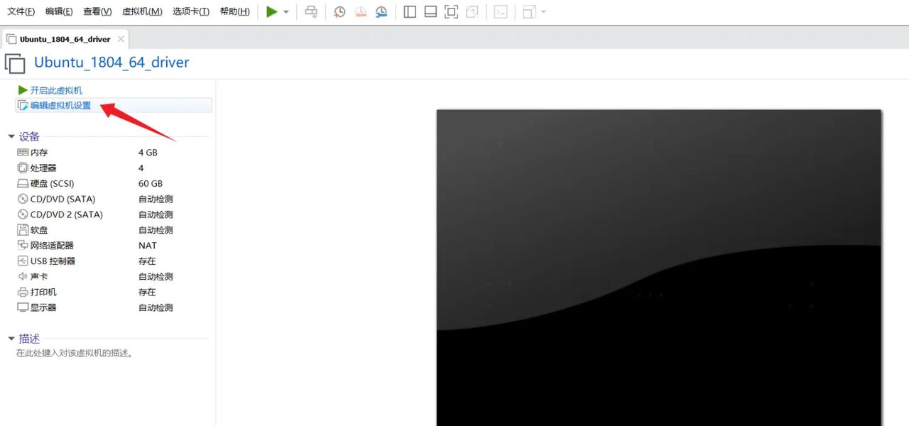 VMware Tools和open-vm-tools的安装与使用：解决虚拟机不全屏和无法传输文件的问题