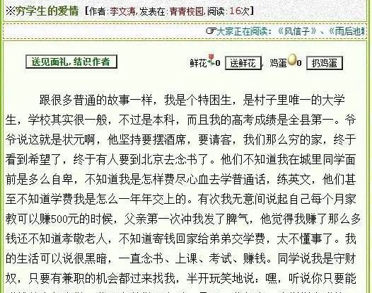 这个比QQ空间还古老的网站，是多少网友的精神家园？