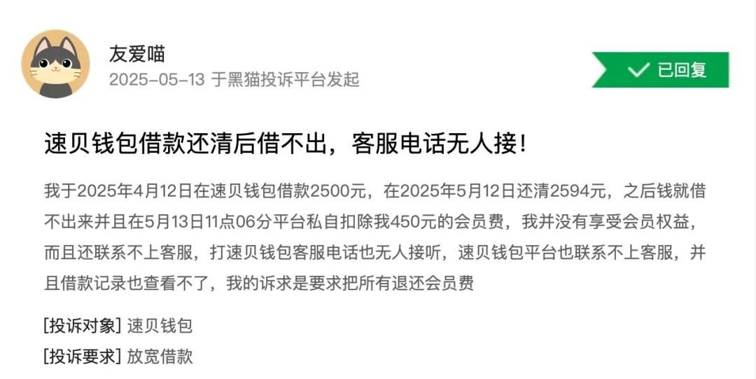 金诺小贷又双叒叕“上新”！旗下速贝钱包 App 注销难！