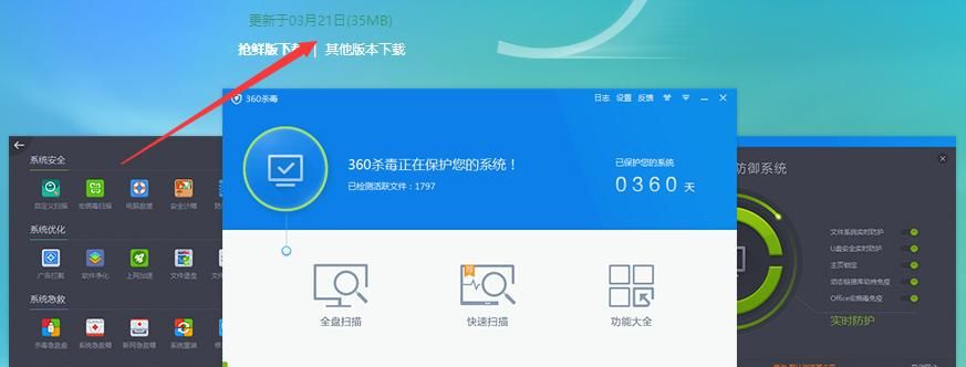 免费杀毒软件哪个好