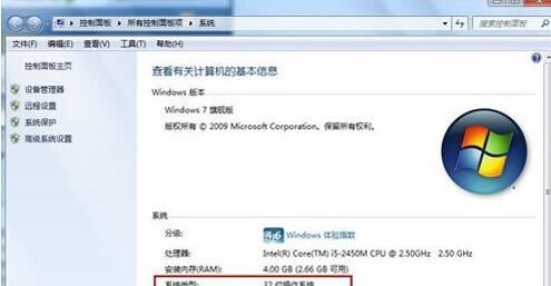 电脑系统是 32 位还是 64 位？多种系统查看方法汇总