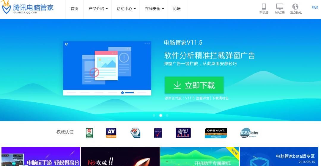 免费杀毒软件哪个好 - 宋马