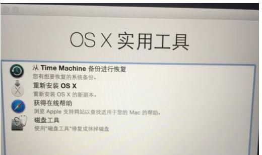 如何给苹果电脑重装系统