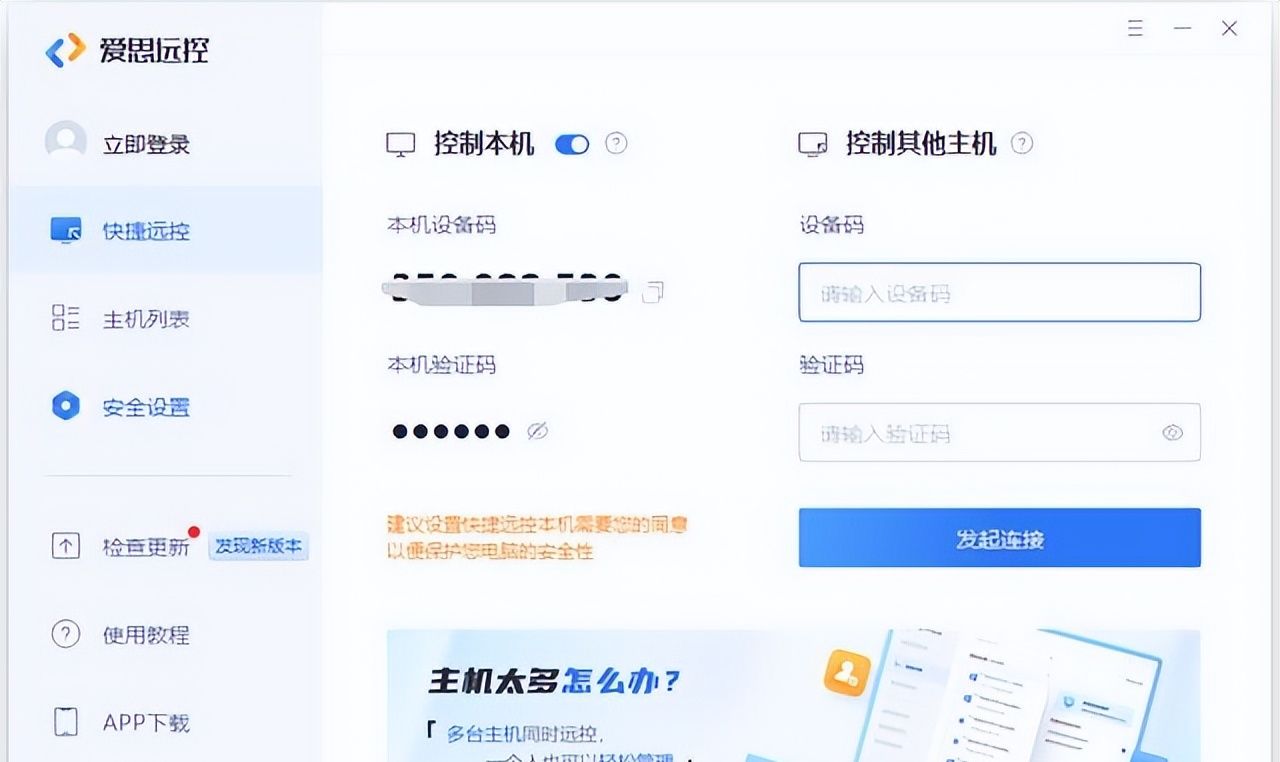 如何远程操作另一台电脑？远程连接电脑的5个软件，看这篇够了
