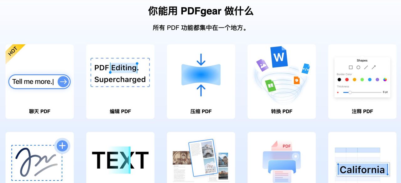 PDFgear——一款接入AI智能化模型的免费PDF聊天软件