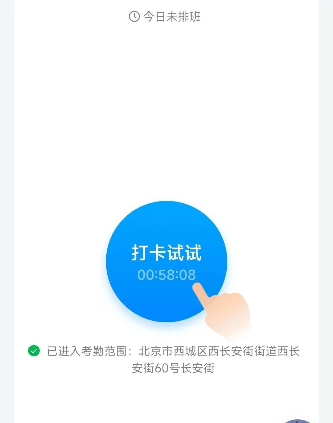 免费定位神器，变变变你懂的！