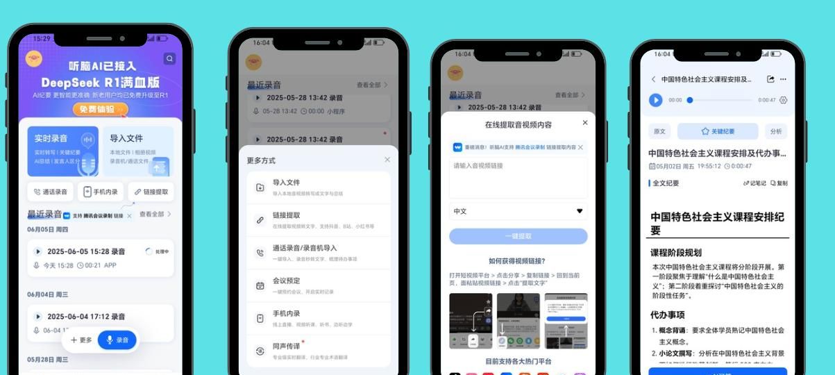 文字识别工具哪个高效又准确？轻松搞定！