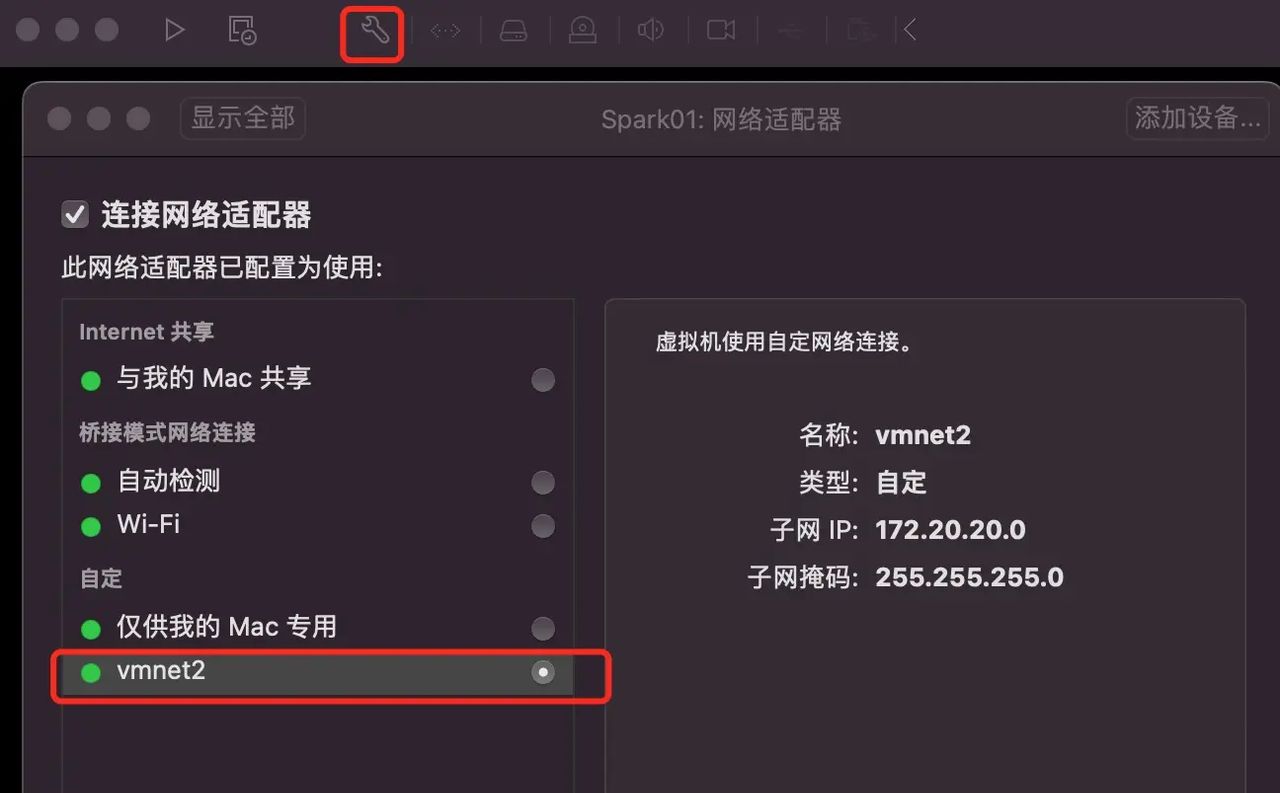 Mac+VMware+CentOS7网络设置教程