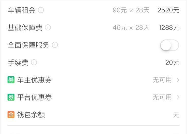 复工后不敢挤地铁，租车上下班到底需要多少钱？