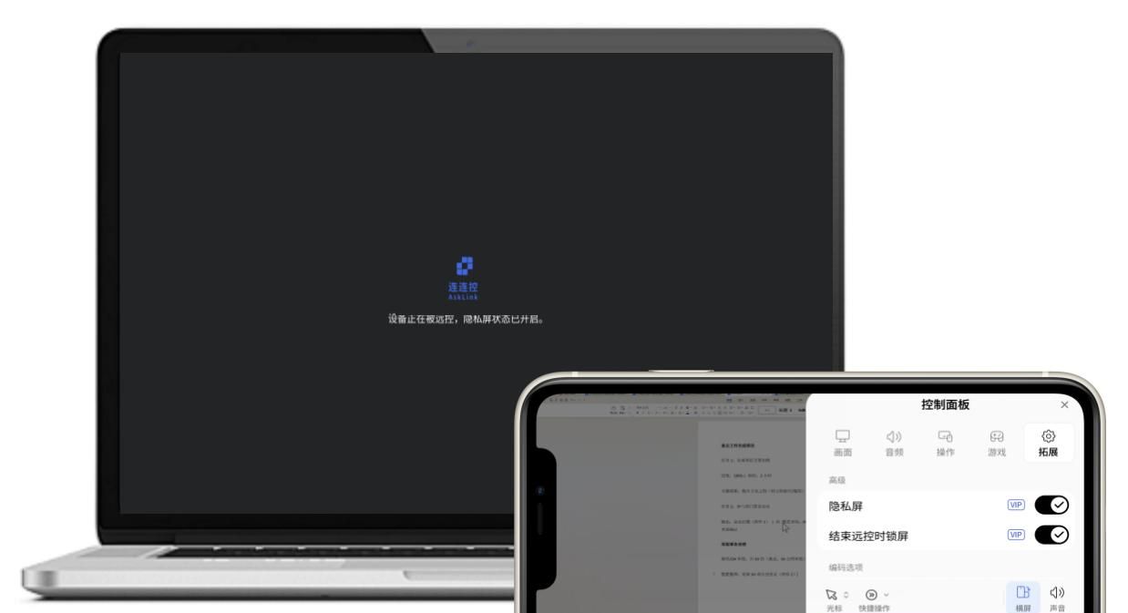 记得收藏！比Mac电脑共享屏幕更便捷的远程控制软件