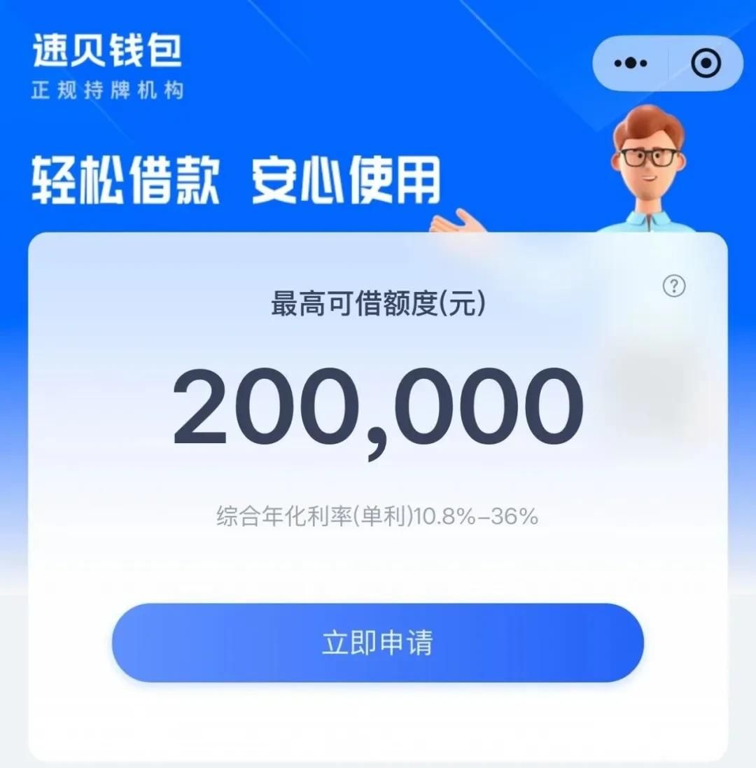 金诺小贷又双叒叕“上新”！旗下速贝钱包 App 注销难！