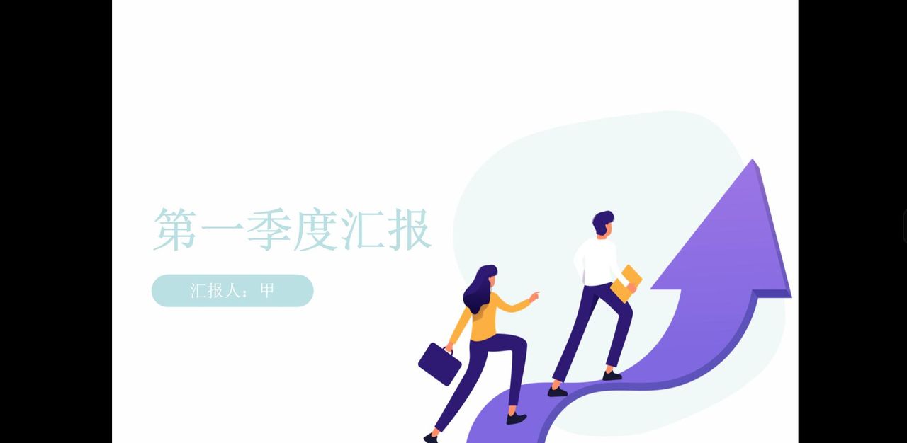 0基础小白如何制作PPT